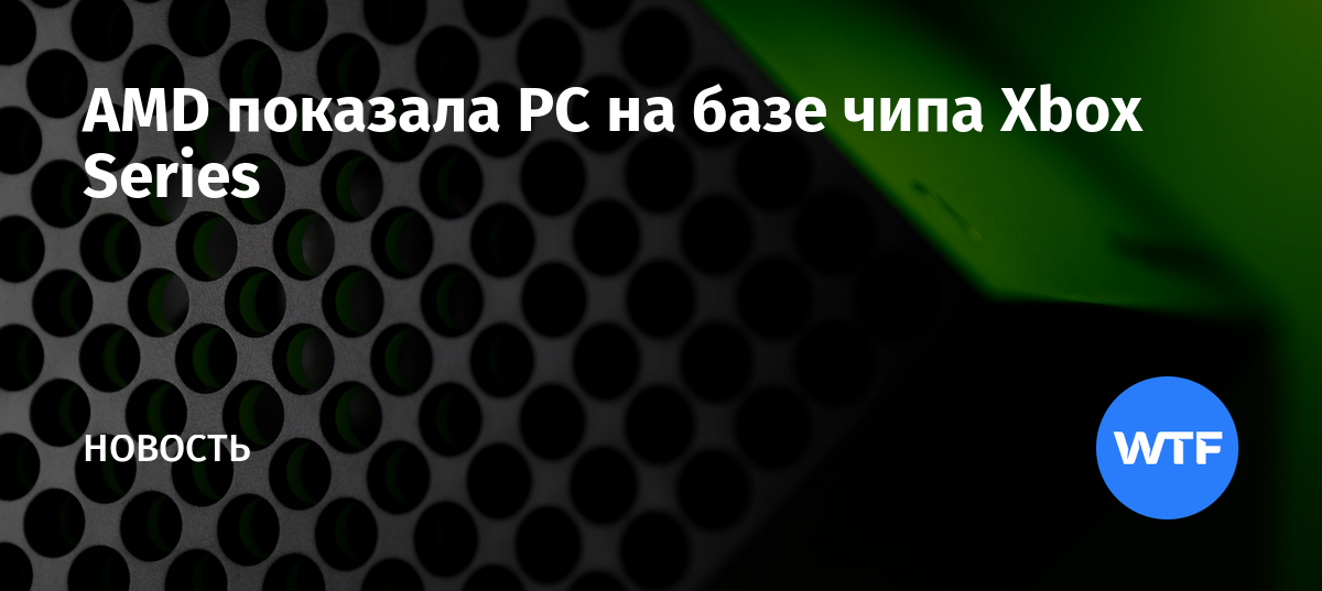 Что такое amd на ноутбуке