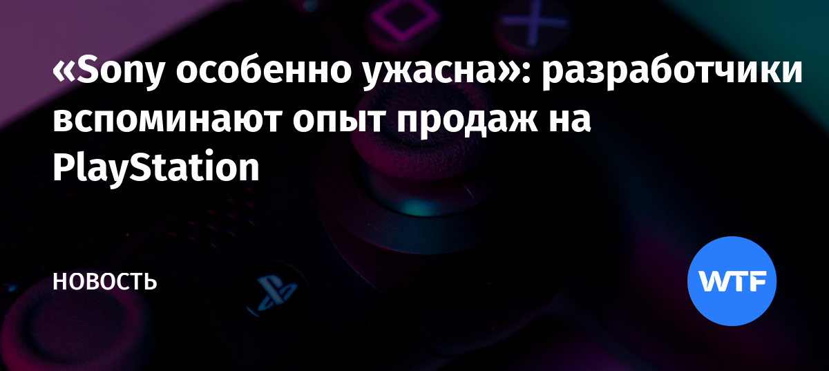 Как стать разработчиком playstation