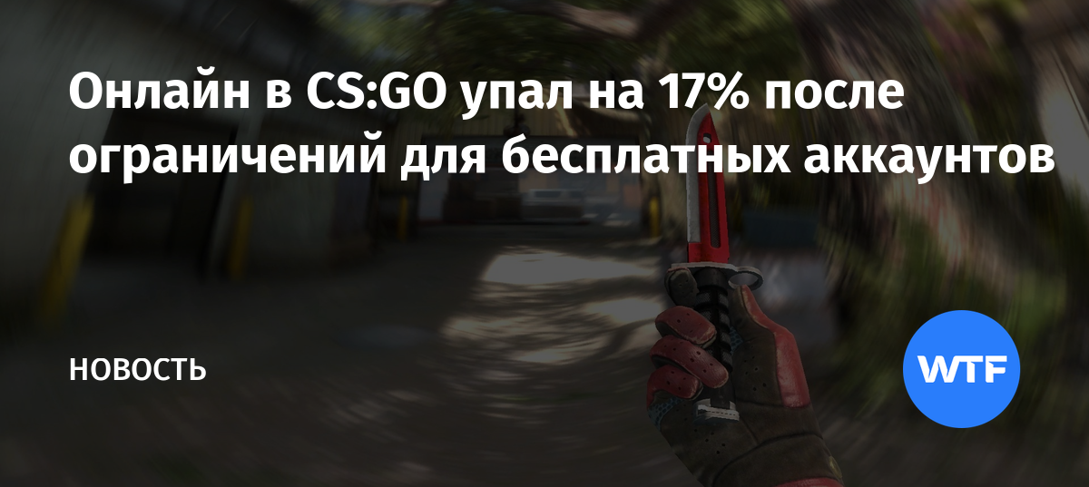 Почему на одном аккаунте лагает а на другом не лагает cs go