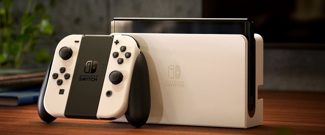 Анонсирована Nintendo Switch с OLED-экраном