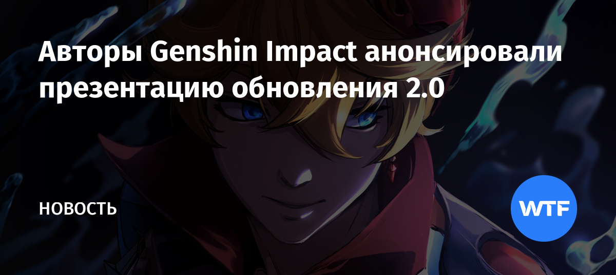 Комикс операция что то типа того genshin impact