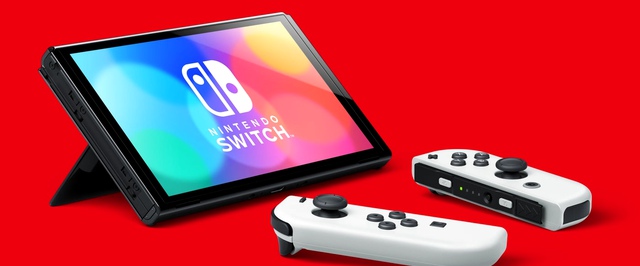 Первые обзоры Nintendo Switch OLED — коротко