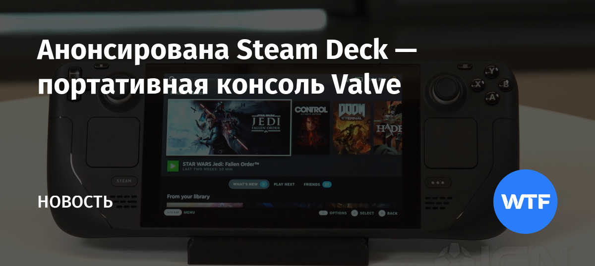 Steam deck емкость аккумулятора