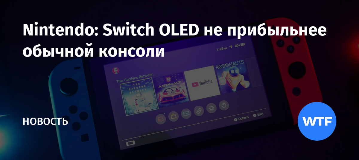 Стоит ли брать switch oled