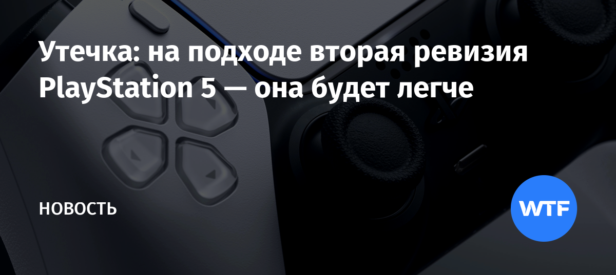 Как не убить свою ps4