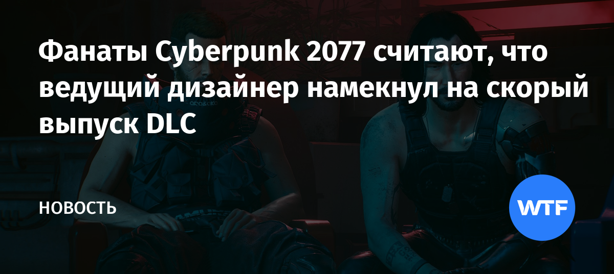 Киберпанк 2077 редактор персонажа приколы