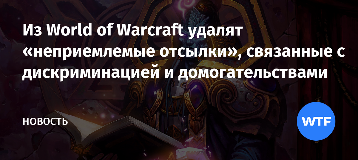 Проблемы с чатом в wow