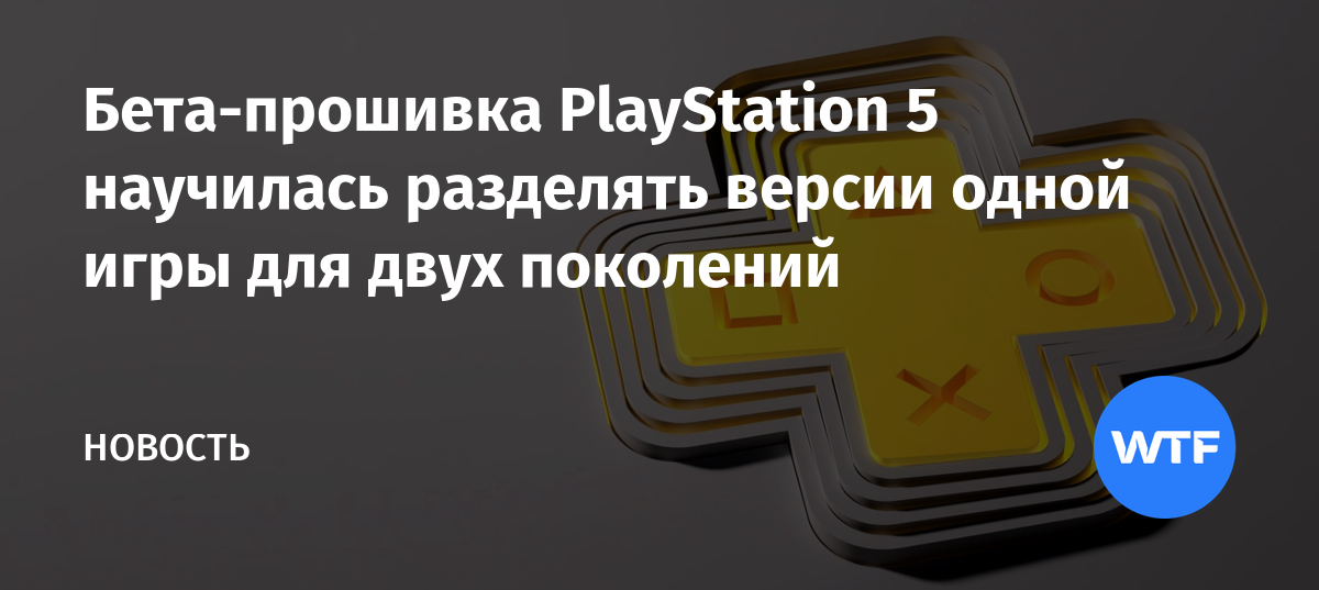 Как закинуть игры на ps3 через флешку более 4 гб