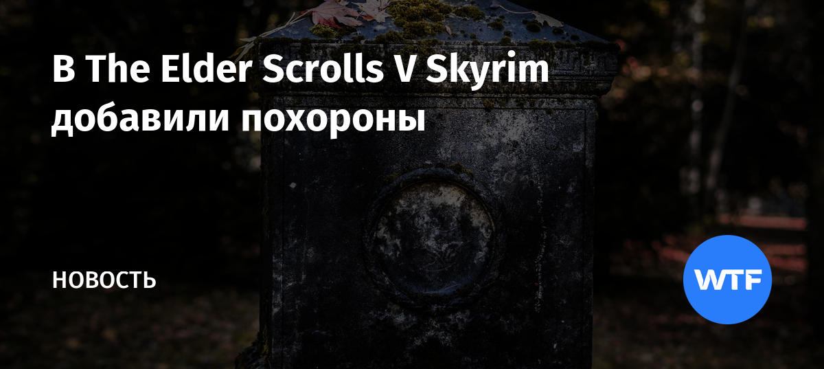 Скайрим квест убить главаря бандитов по просьбе аннеке прохождение