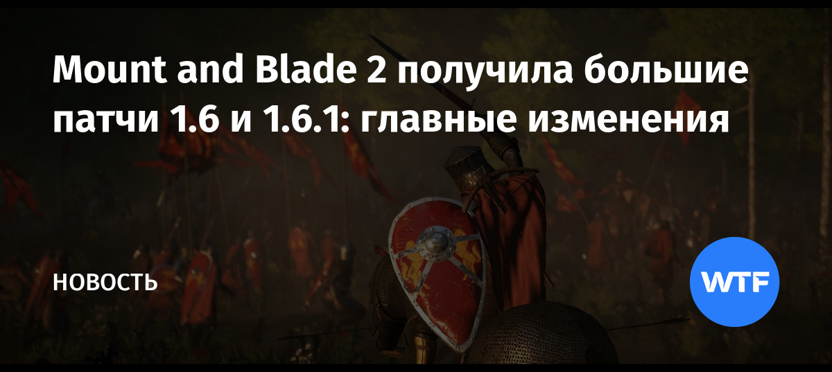 Потери из за неэффективного сбора налогов в mount and blade warband