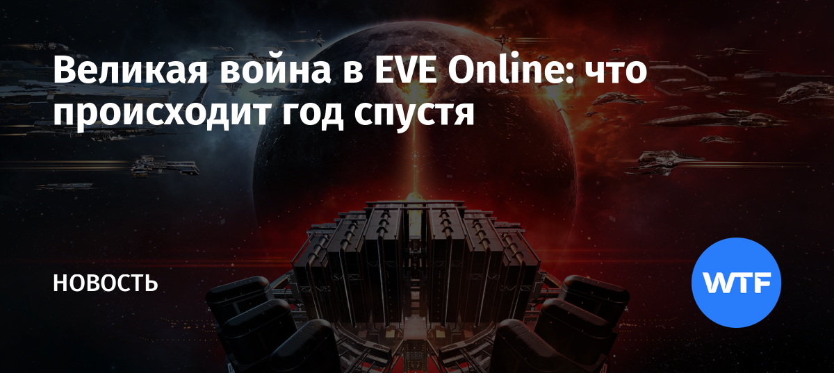 Сколько нужно танковать в eve