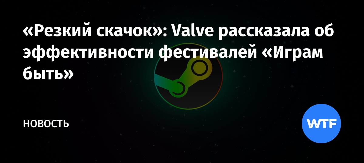 Почему у valve такая заставка