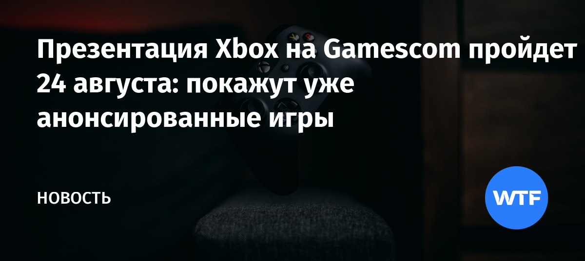 Идет подготовка игры это займет пару минут xbox