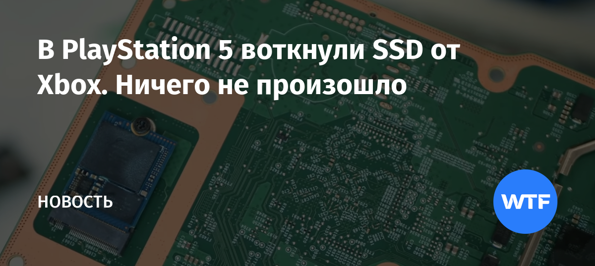 Есть ли смысл ставить ssd на ps3