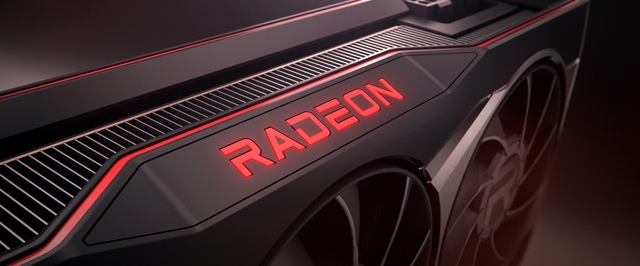 Слух: AMD использует RDNA2 в младших картах следующего поколения