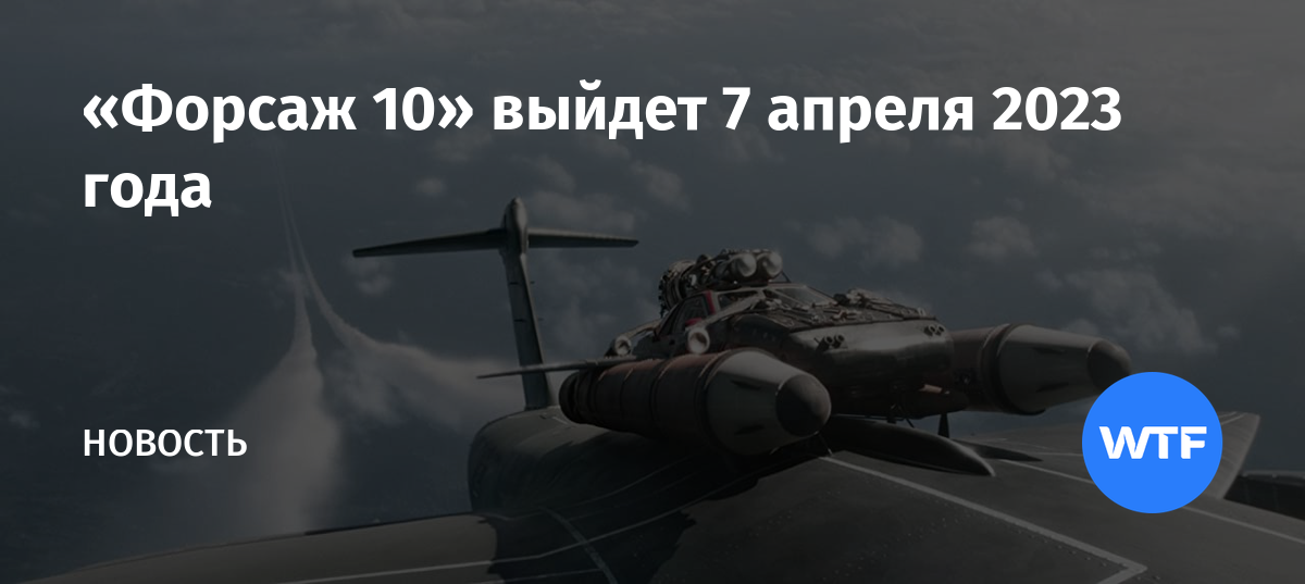 Фар 2023 съезд