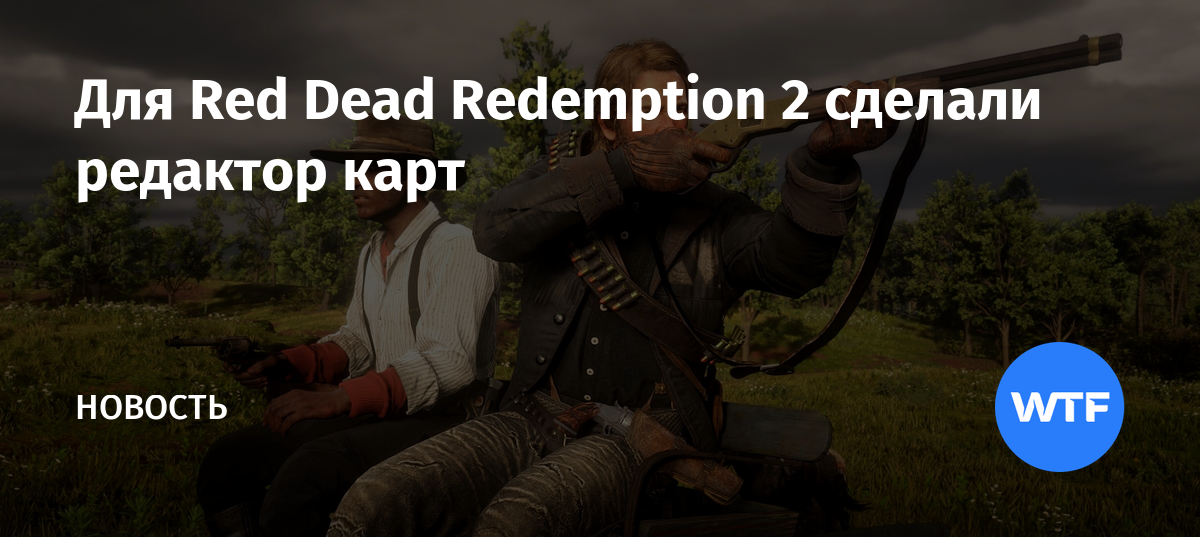 Rdr 2 как открыть дневник артура