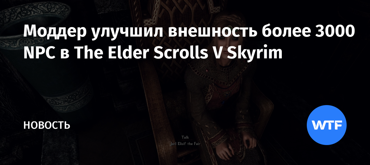 Morrowind как изменить внешность