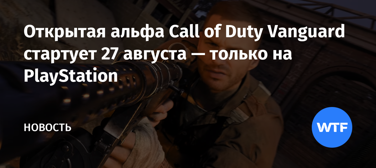 Сколько карт будет доступно в сетевой игре call of duty vanguard на момент запуска