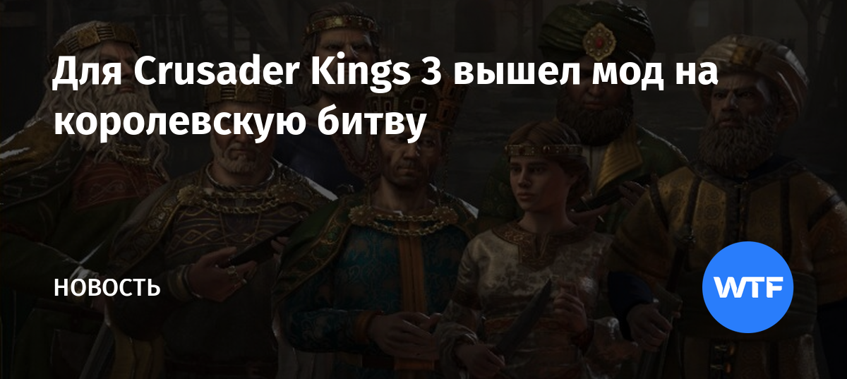 Как получить искусство фехтования в crusader kings 3