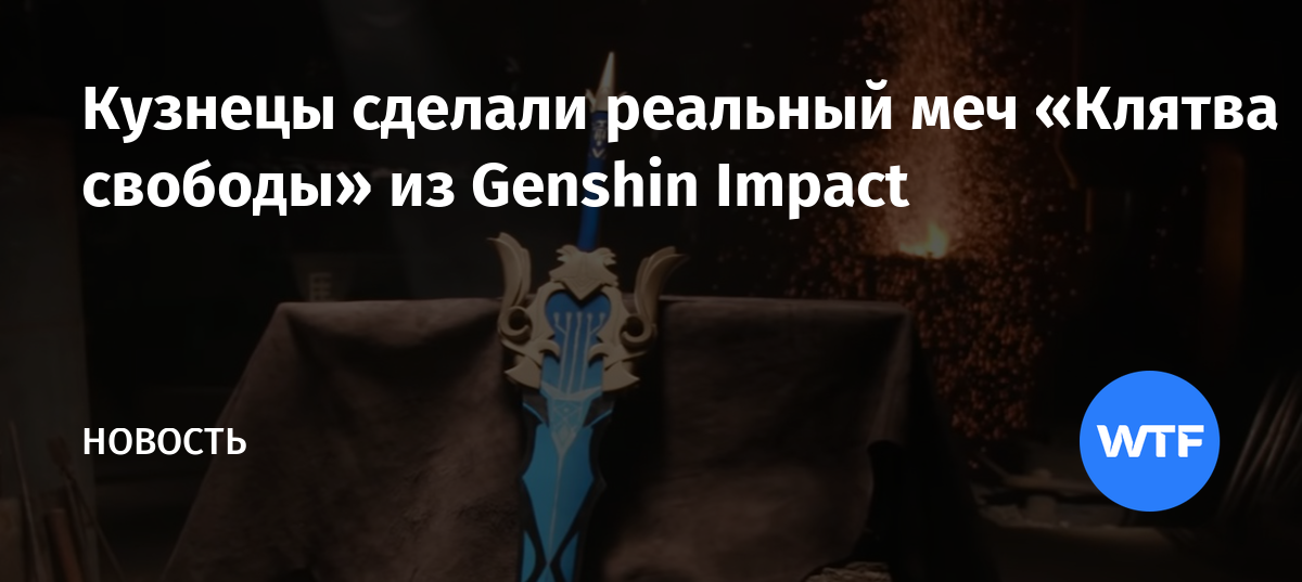 Память о ветрах свободы genshin impact для чего