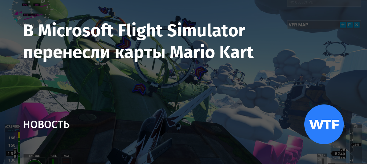 Mario Flight Simulator В Microsoft Flight Simulator перенесли карты Mario Kart