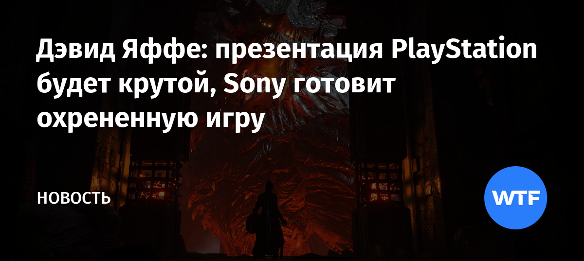 Что вдохновило дизайнера дэвида яффе на создание некоторых персонажей god of war