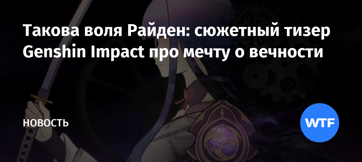 Сюжетный тизер genshin impact мы встретимся снова