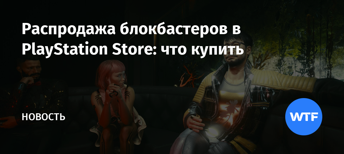 Где поиграть в playstation в кирове