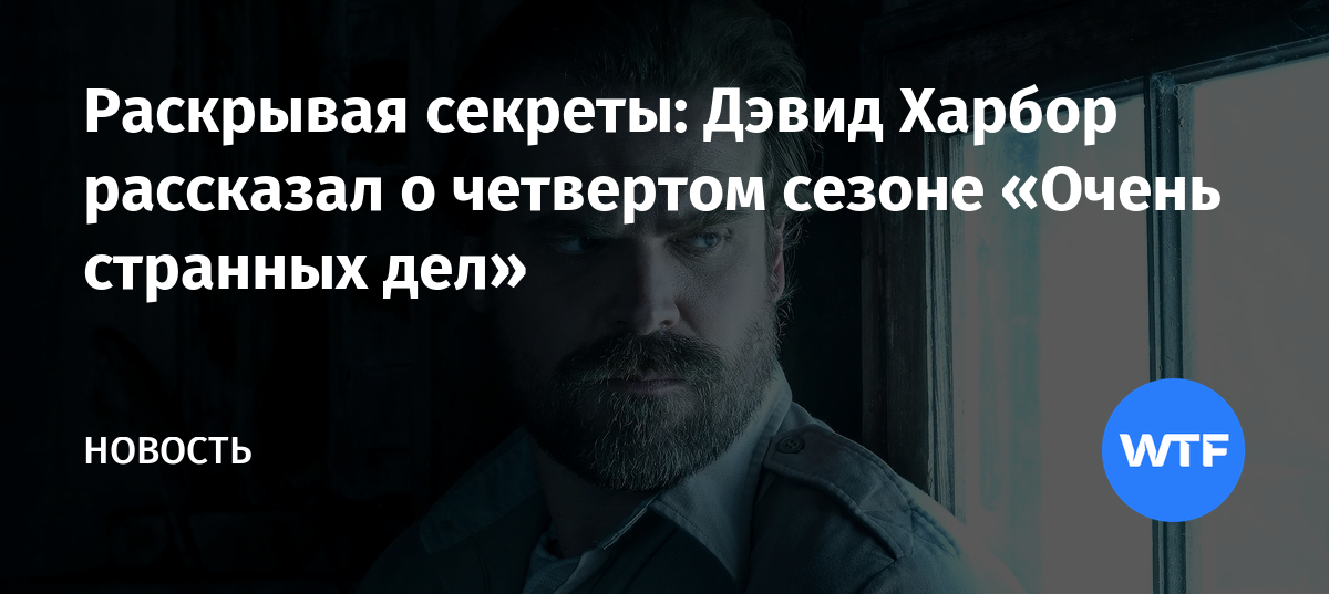 Фар харбор секреты