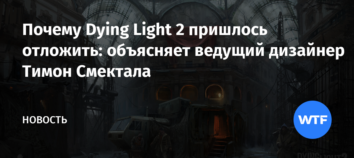 Почему dying light не доступна в ps store