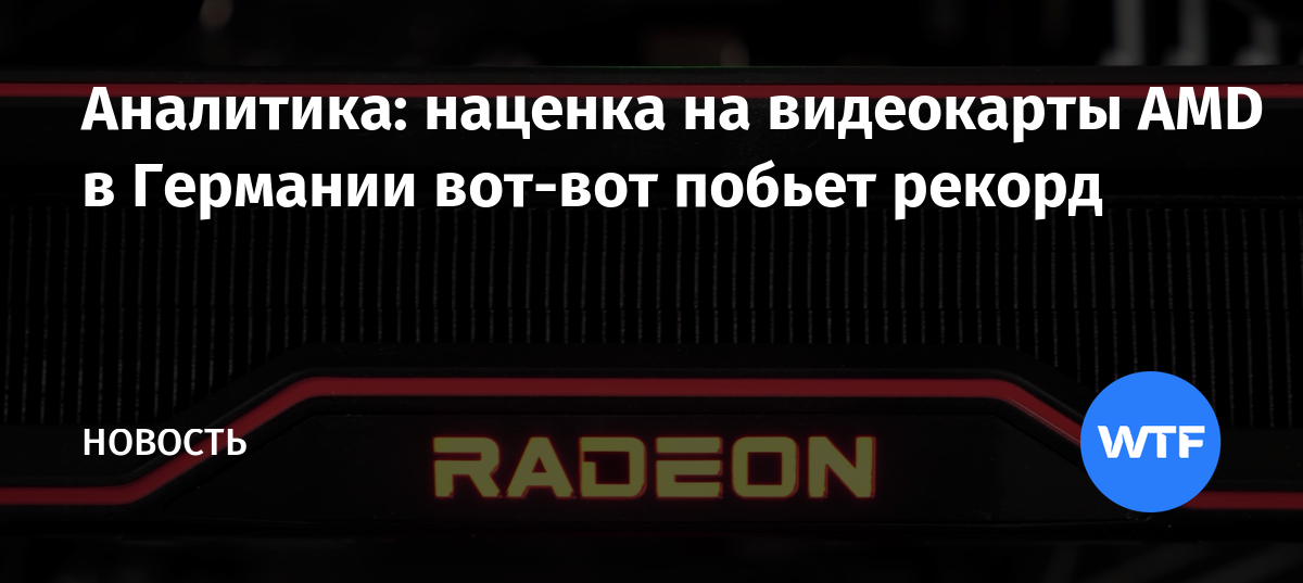 Как разобраться в видеокартах amd