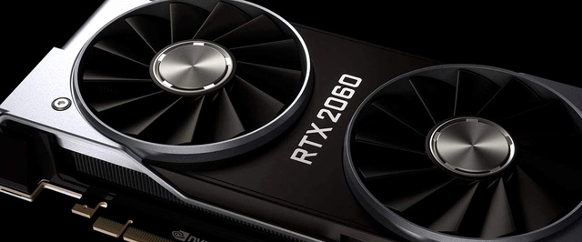 СМИ: новая GeForce RTX 2060 станет быстрее, а не просто получит больше памяти