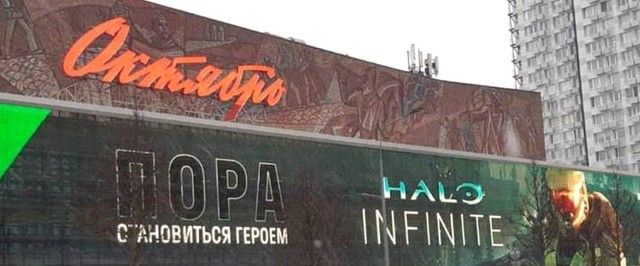 В Москве рекламируют Halo Infinite: фото