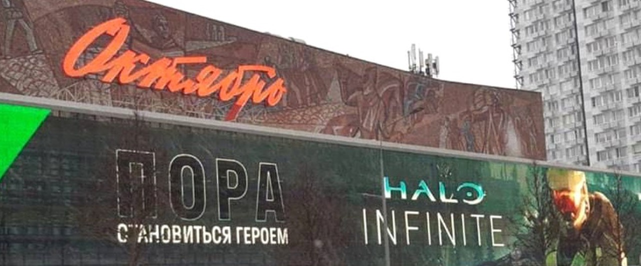 Halo Infinite is being advertised in Moscow: photo