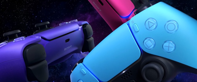 PlayStation 5 получит разноцветные боковины и геймпады еще в трех цветах