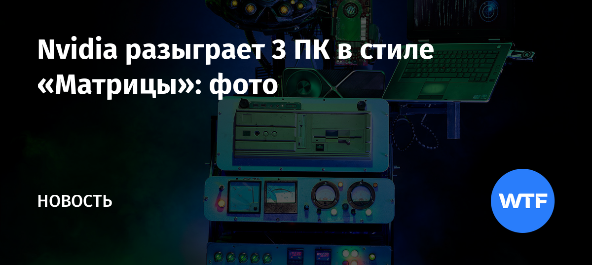 Мерцают текстуры в играх nvidia