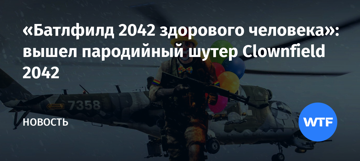 Обои бателфилд 2042