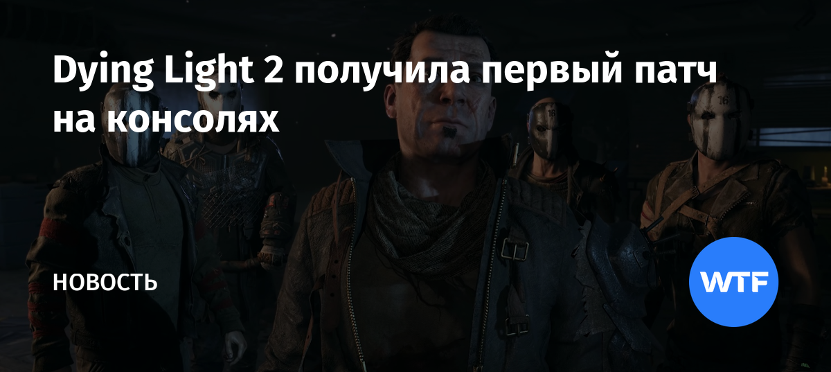 Найдите конверт с чертежами dying light