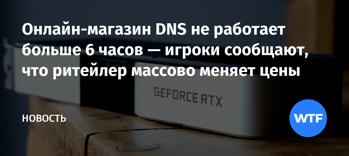 Телевизор dns не включается