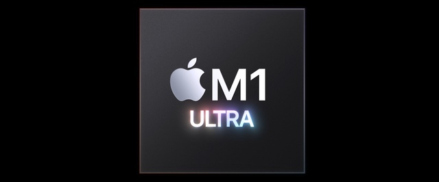 Первый бенчмарк Apple M1 Ultra: на уровне AMD Threadripper с 32 ядрами