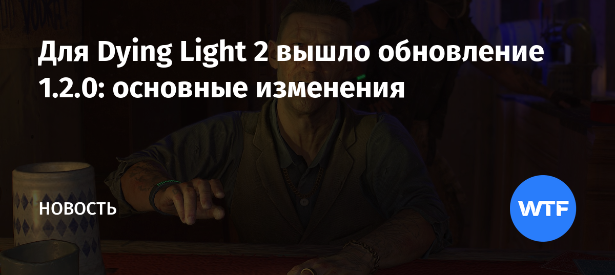 Договор с раисом найдите конверт с чертежами dying light