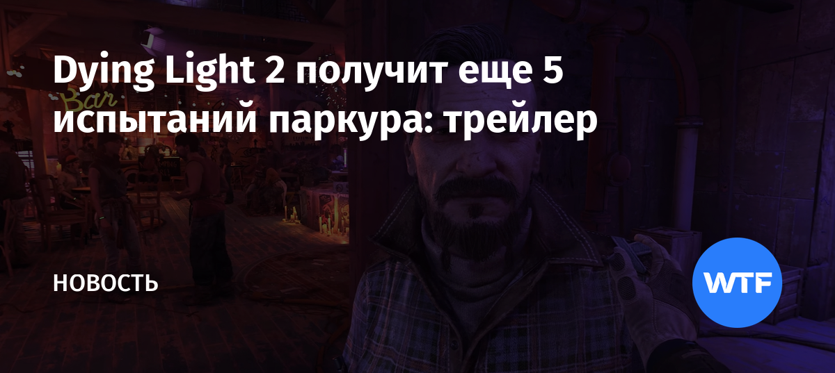 Как поймать бегуна в dying light образец ткани