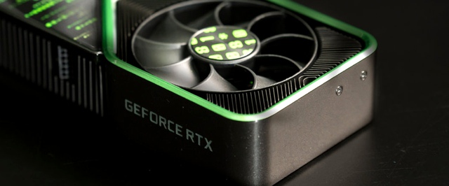 СМИ: Nvidia снижает цены на чипы для видеокарт, сами карты тоже подешевеют