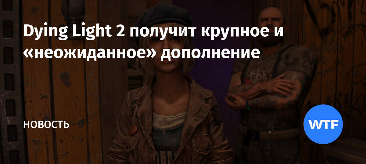 Dying light где найти чертежи оружия