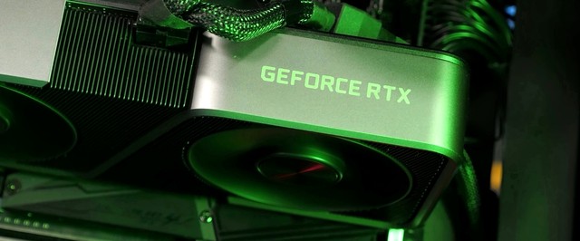 Nvidia: GeForce RTX обходится игрокам на $300 дороже, чем их предыдущая карта