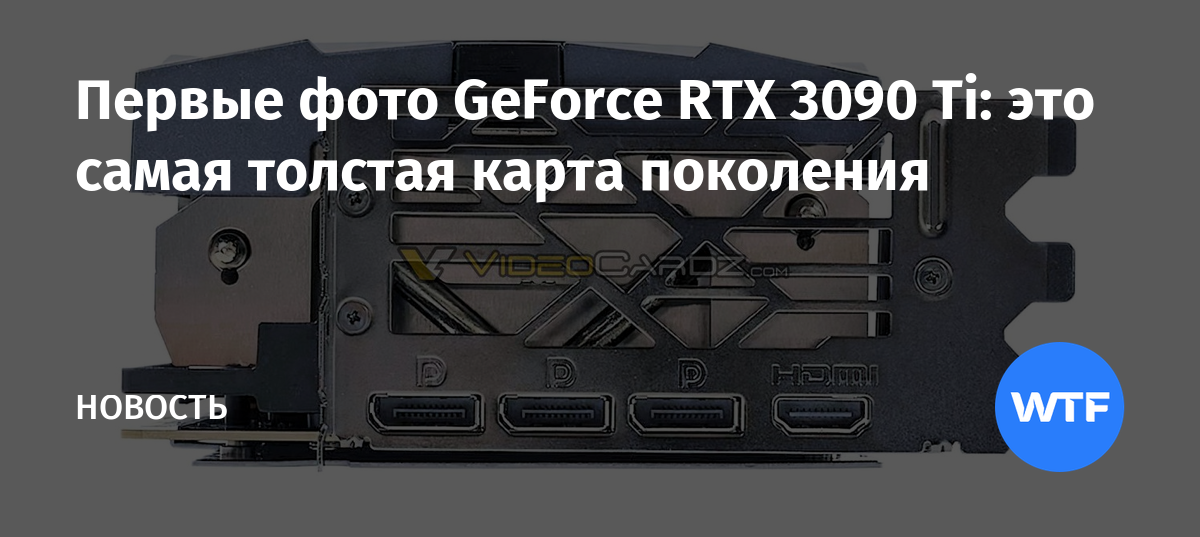 Сколько стоит карта 3090