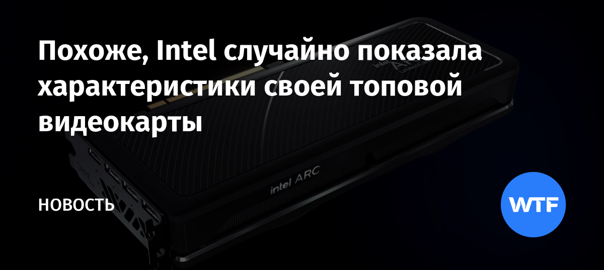 Intel научит антивирусное по использовать при сканировании памяти возможности gpu