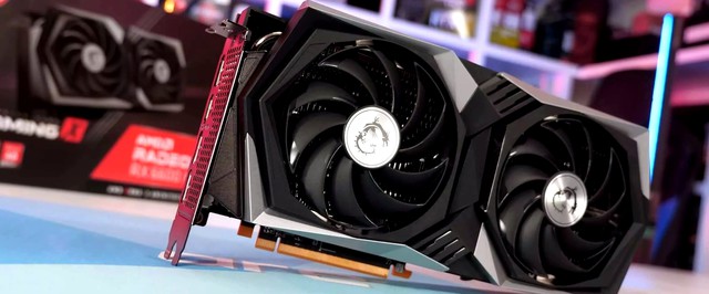 У AMD появится новая ультрабюджетная карта, Radeon RX 6300