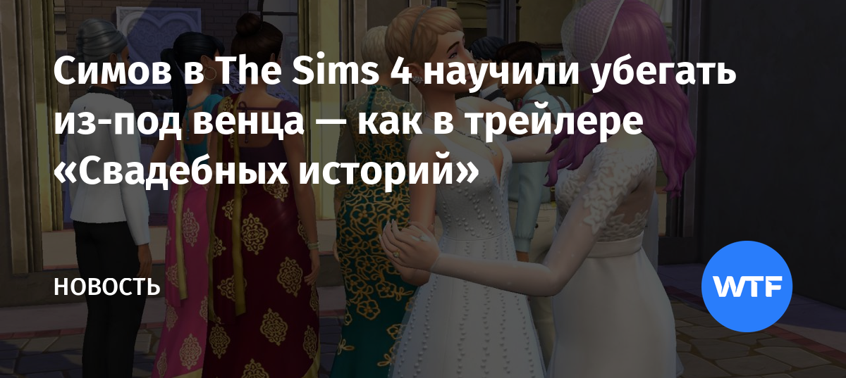 Sims 4 сколько симов в мире